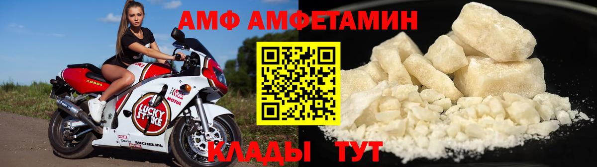 Тамбов  АМФЕТАМИН Розовый  Амфетамин  Вход с VPN 