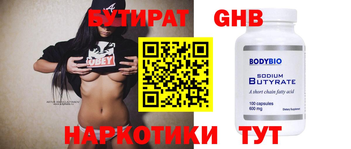 БУТИРАТ оксана  Вход с VPN  БУТИРАТ  Тамбов 