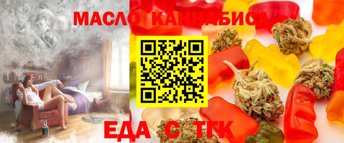 Тамбов  Еда ТГК конопля  Вход с VPN 