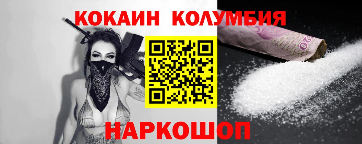 КОКАИН Эквадор Тамбов