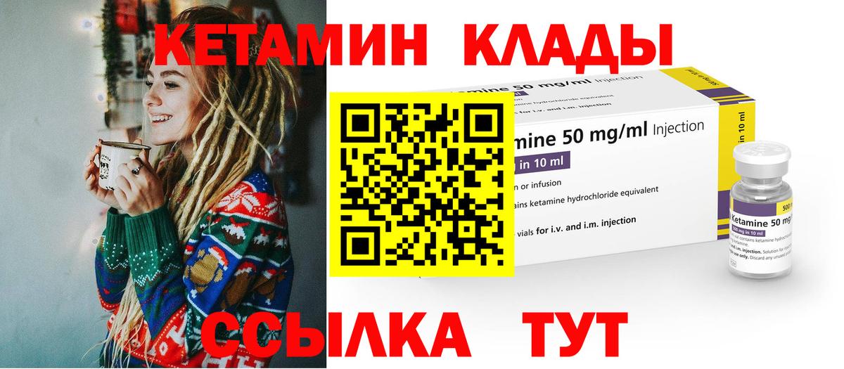 Тамбов  hydra   Кетамин ketamine  Вход с VPN  Кетамин VHQ 