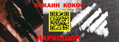 кокаин колумбия Новозыбков