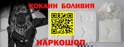 кокаин колумбия Новозыбков