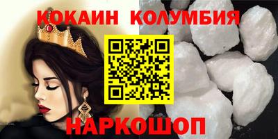 кокаин колумбия Новозыбков