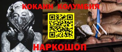 кокаин колумбия Новозыбков