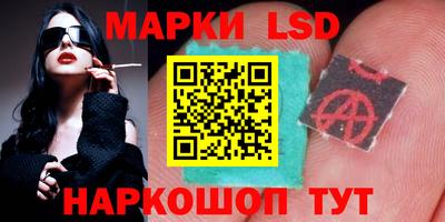 марки lsd Новодвинск