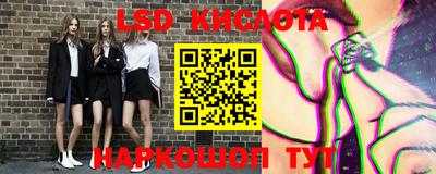 марки lsd Новодвинск