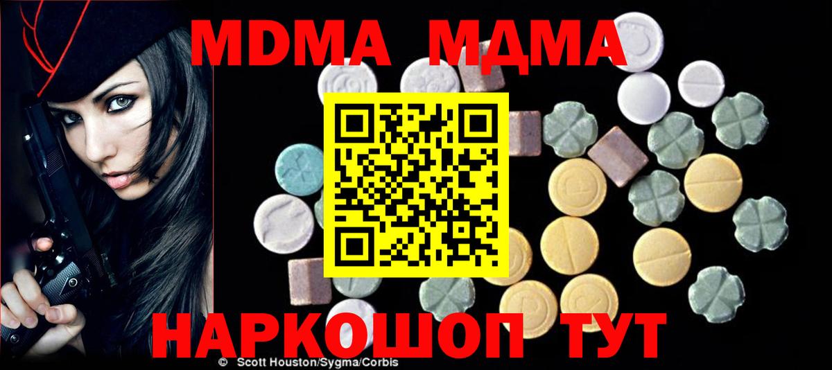 MDMA Molly Тамбов