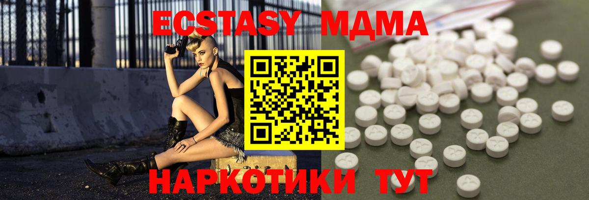 MDMA молли  MDMA  MDMA молли  Тамбов  Вход с VPN 