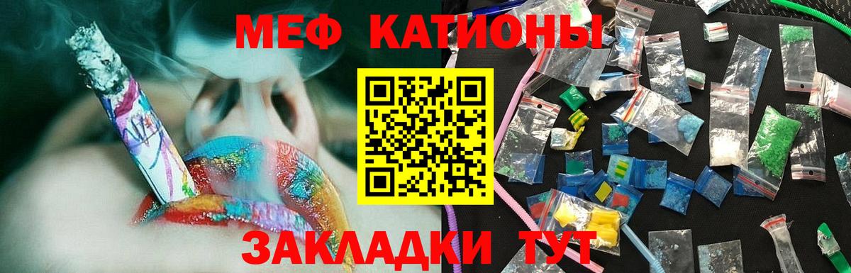 Меф мука Тамбов