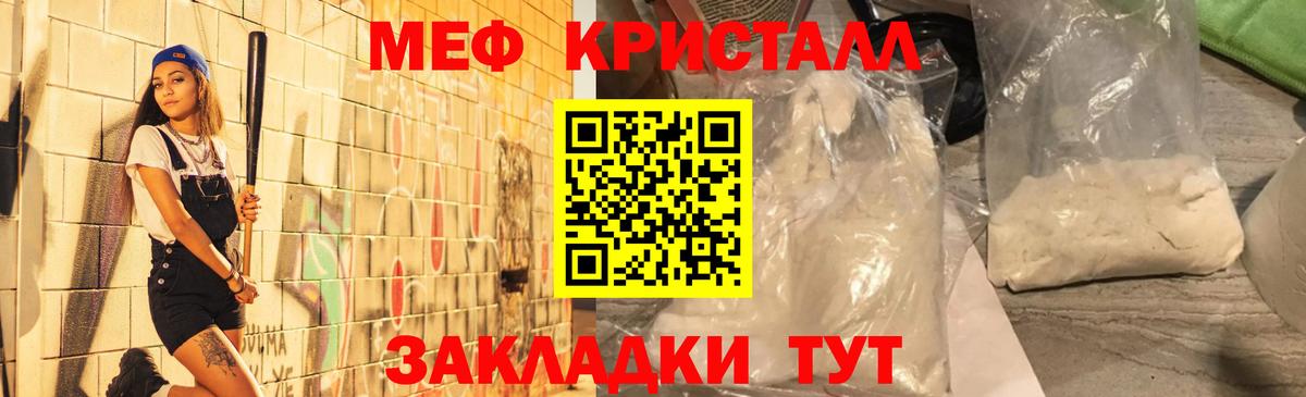 Мефедрон 4 MMC  Мефедрон VHQ  Мефедрон  Вход с VPN  Тамбов 