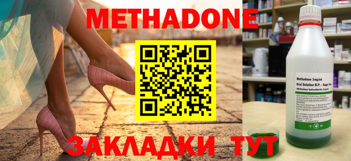 Метадон кристалл  mega как войти  Вход с VPN  Тамбов  МЕТАДОН VHQ 