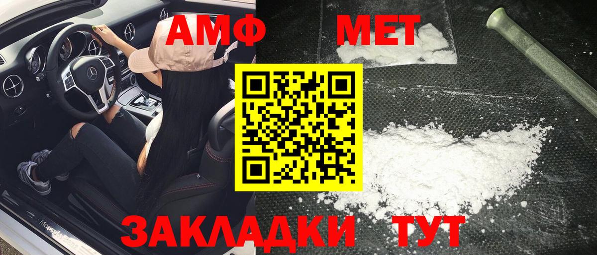 Первитин кристалл  Вход с VPN  Тамбов  Первитин кристалл 