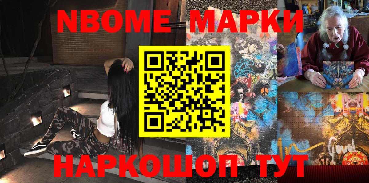 Марки N-bome 1,5мг  Наркотические марки  Тамбов  Вход с VPN 